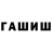 ГЕРОИН хмурый Artem Bakunovets
