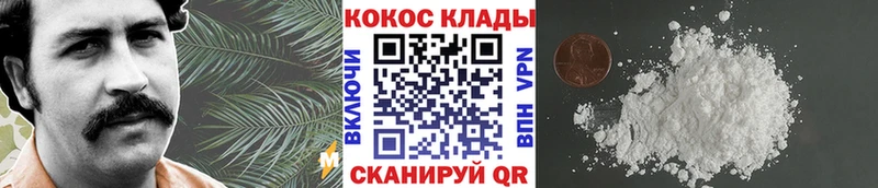 COCAIN Эквадор  где купить наркоту  Сокол 