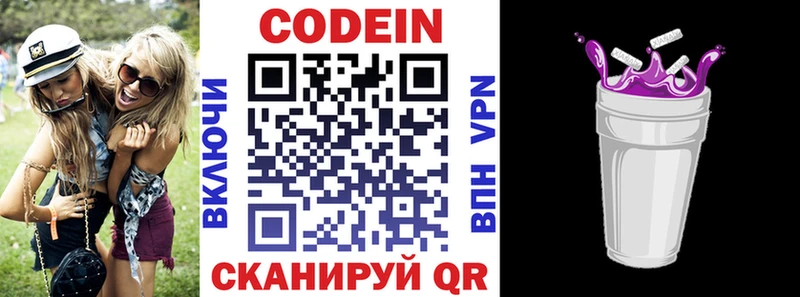 купить закладку  площадка формула  Кодеин напиток Lean (лин)  Сокол 