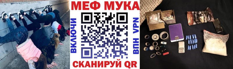 Меф мука Сокол