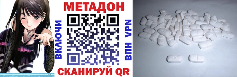 Метадон methadone  даркнет сайт  Сокол 
