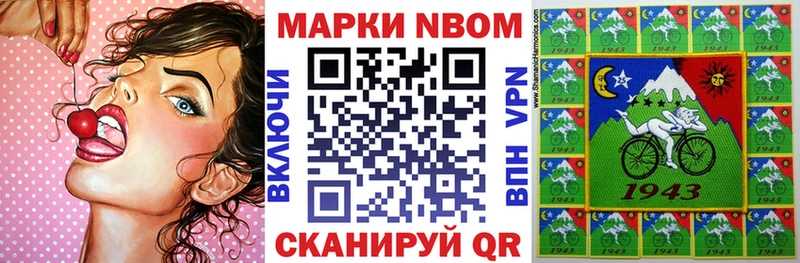 Марки 25I-NBOMe 1,8мг  дарнет шоп  Сокол 